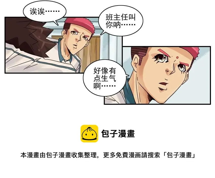 1033 打脸 第9页