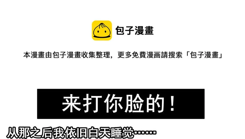 1033 打脸 第13页