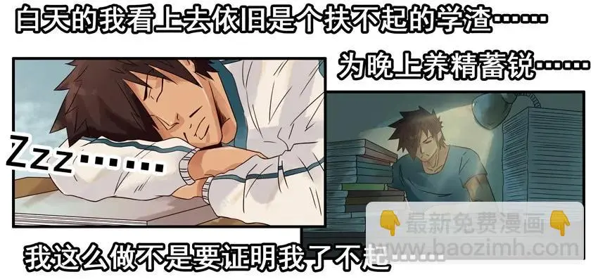 1033 打脸 第15页