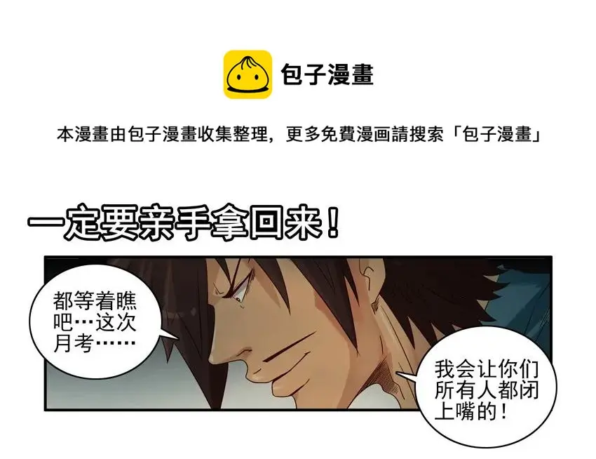 1033 打脸 第17页