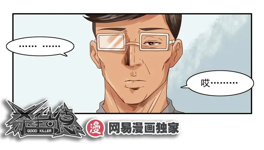1033 打脸 第20页