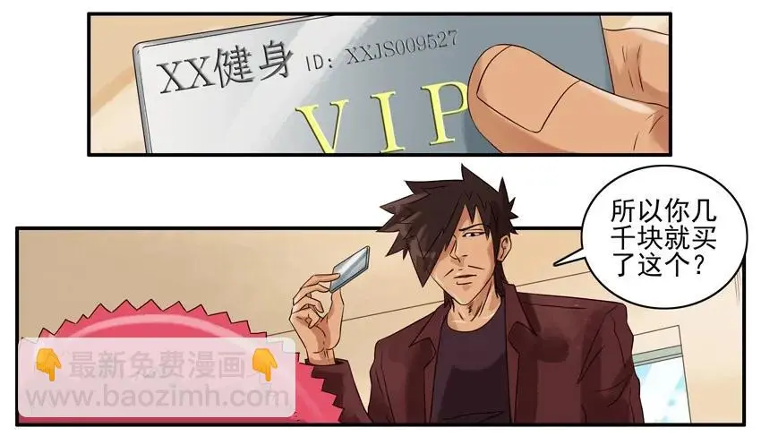 1034 健身卡 第2页