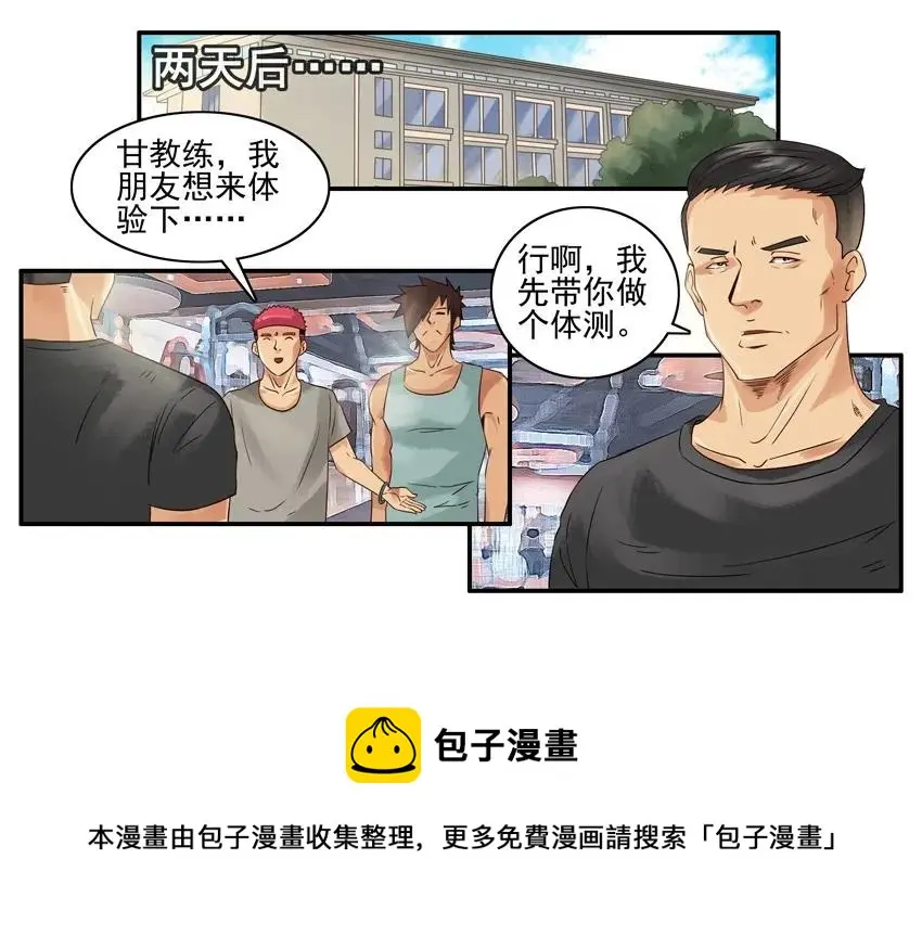 1034 健身卡 第5页