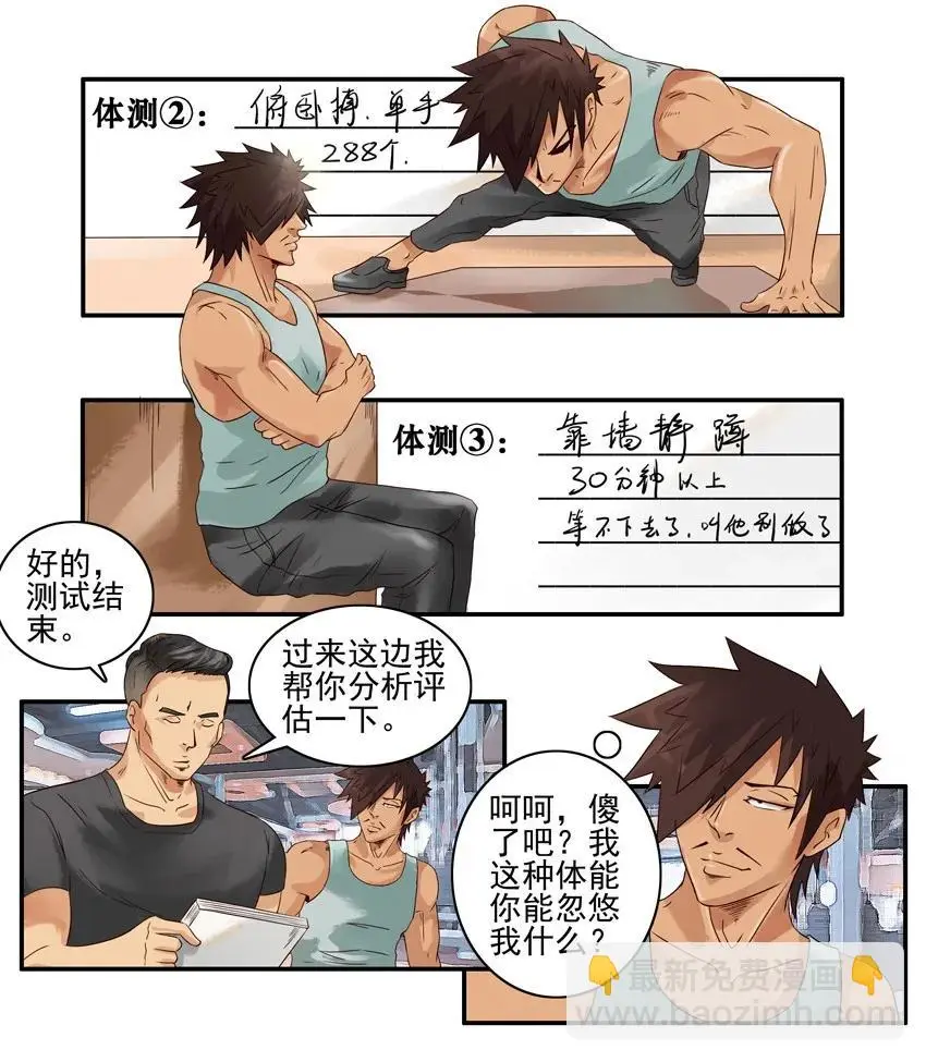 1034 健身卡 第7页