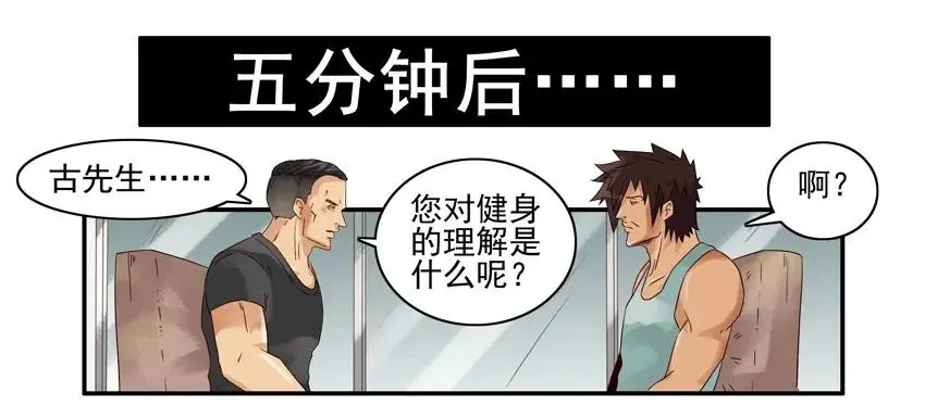 1034 健身卡 第8页