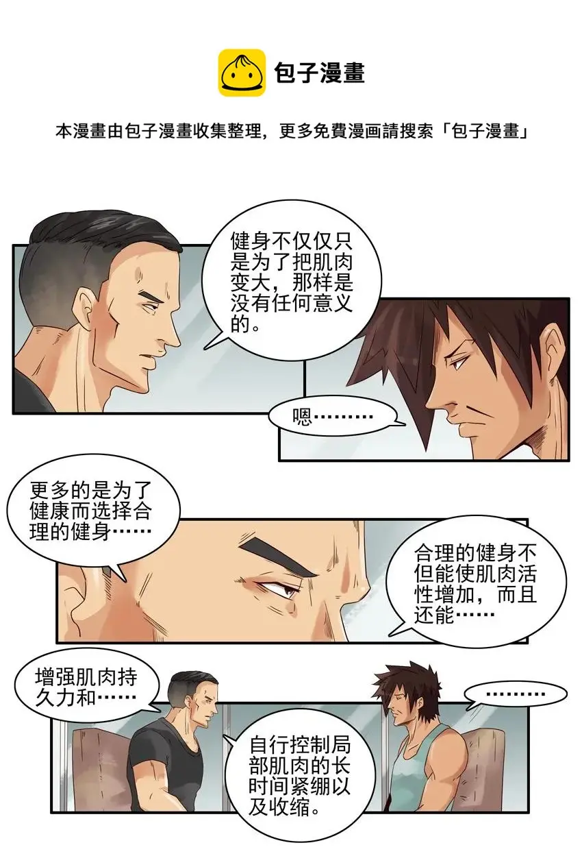 1034 健身卡 第9页