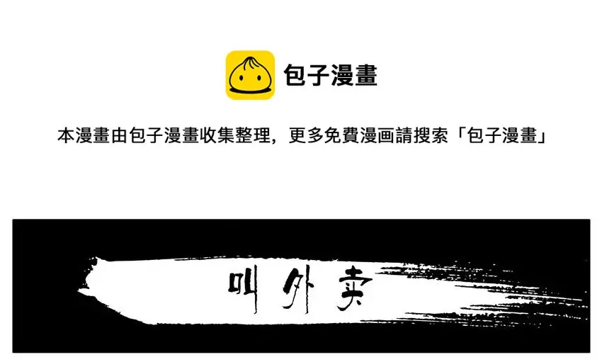 1035 叫外卖 第1页