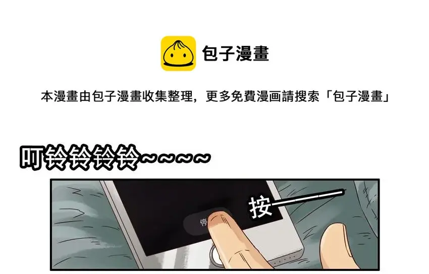 1035 叫外卖 第5页