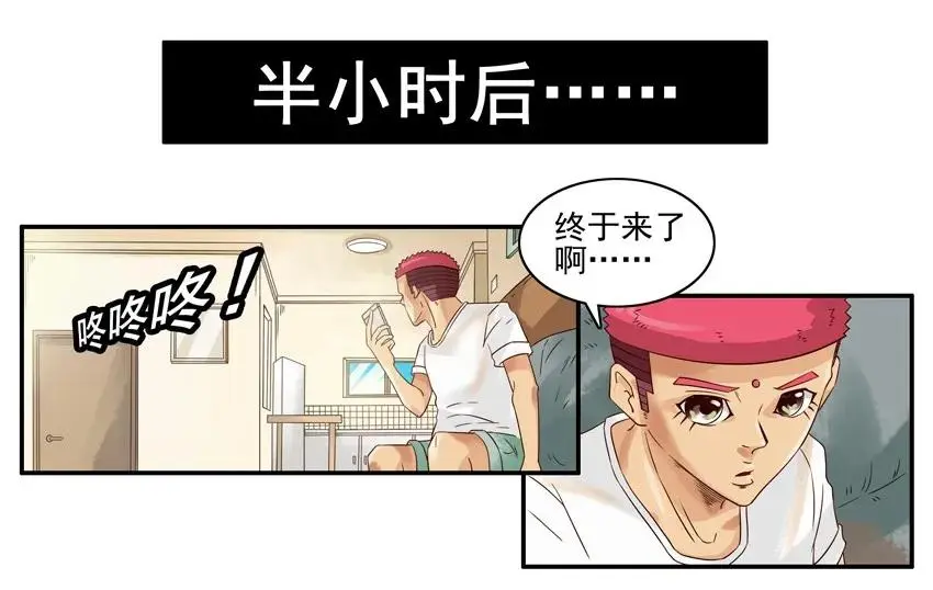 1035 叫外卖 第11页