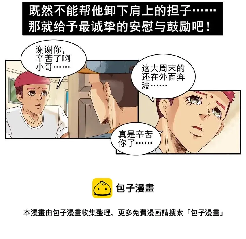1035 叫外卖 第13页