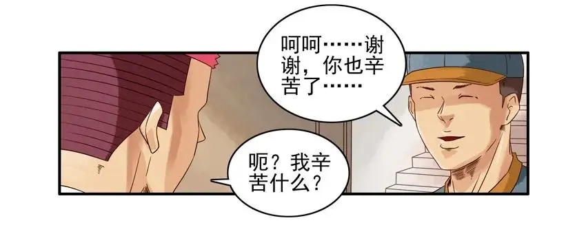 1035 叫外卖 第14页