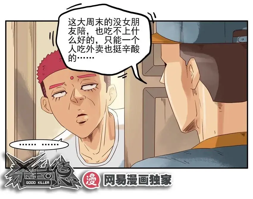 1035 叫外卖 第15页