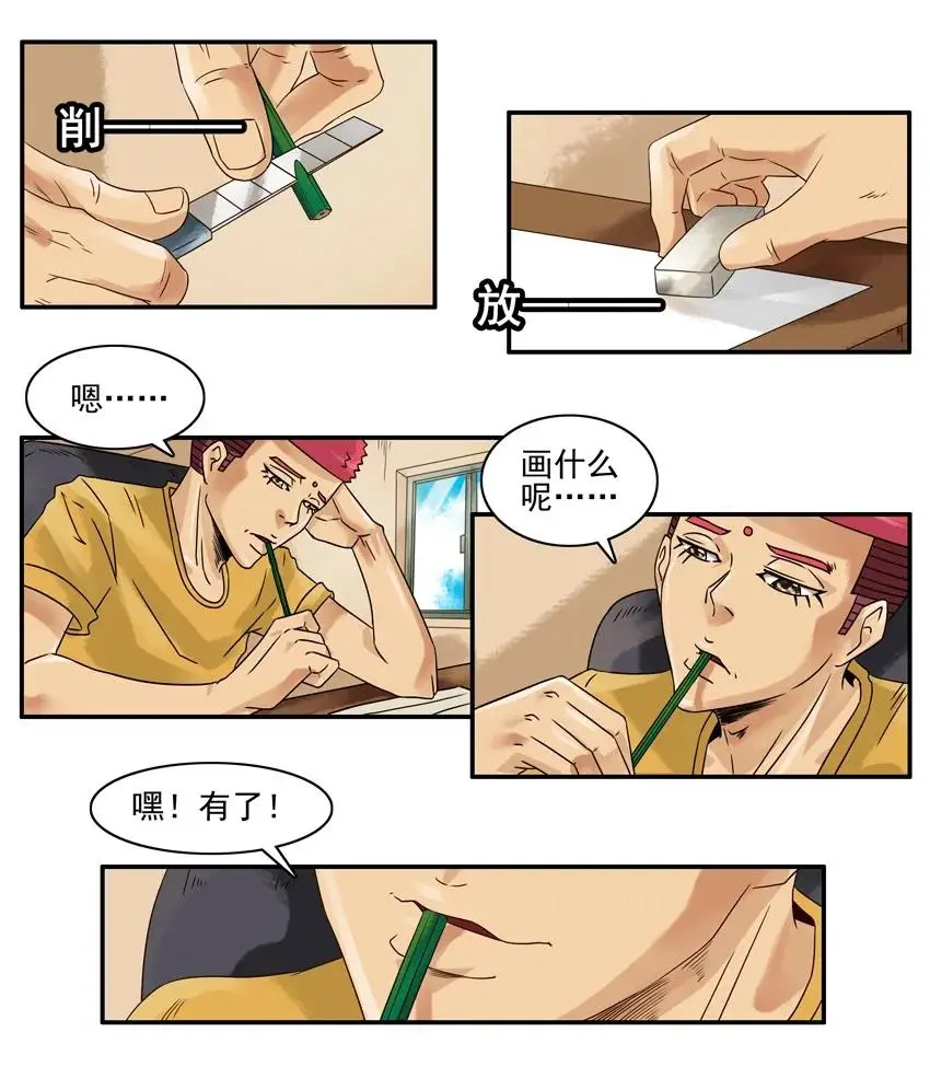 1036 美术生 第4页