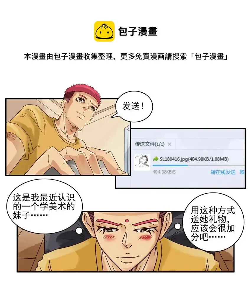 1036 美术生 第9页