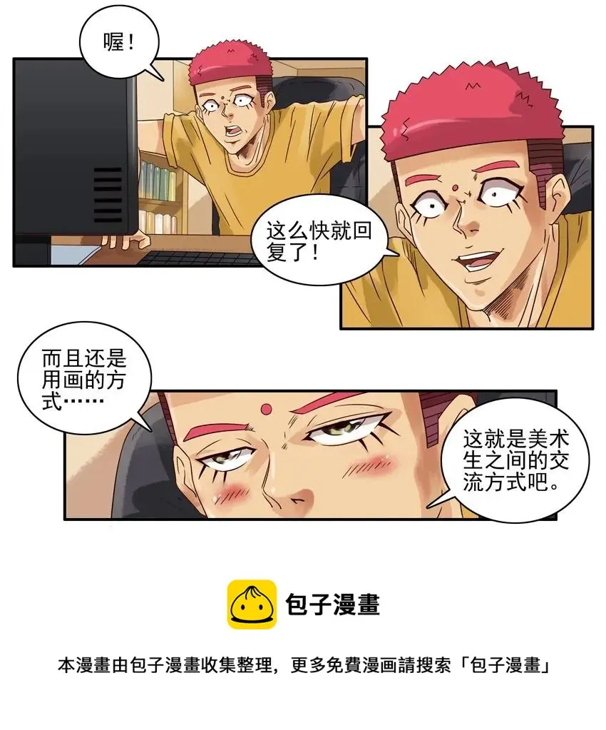 1036 美术生 第13页