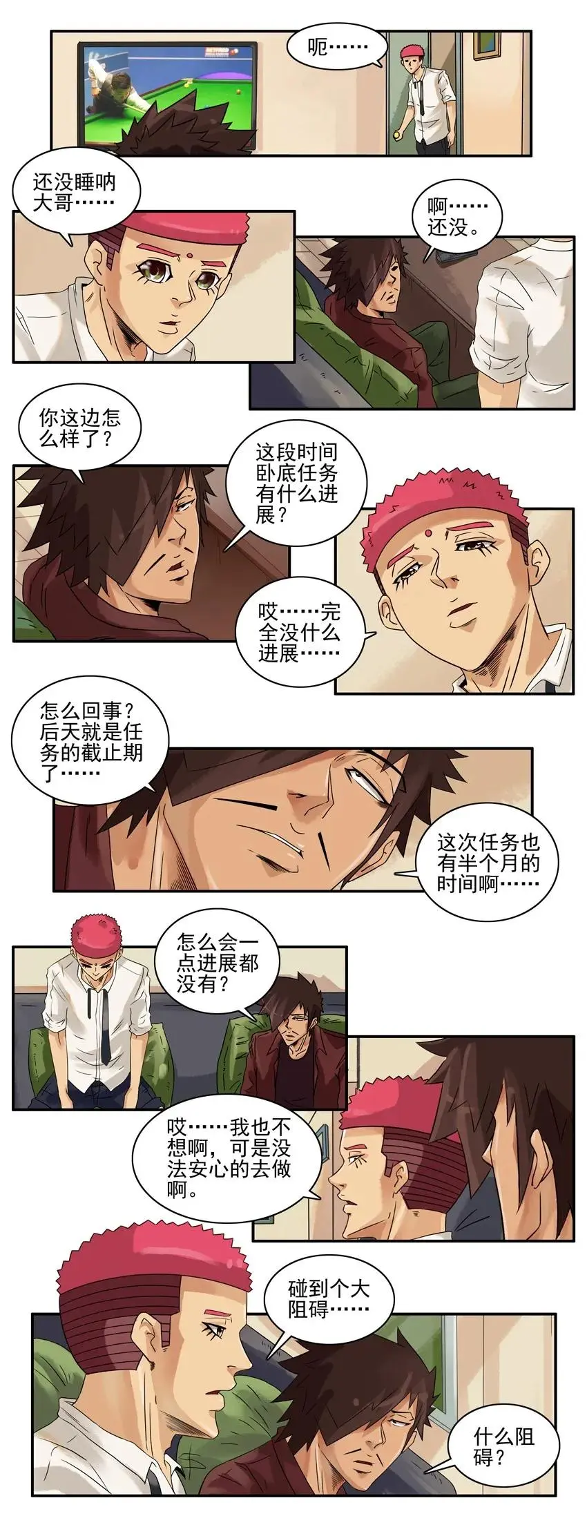 1037 阻碍 第3页