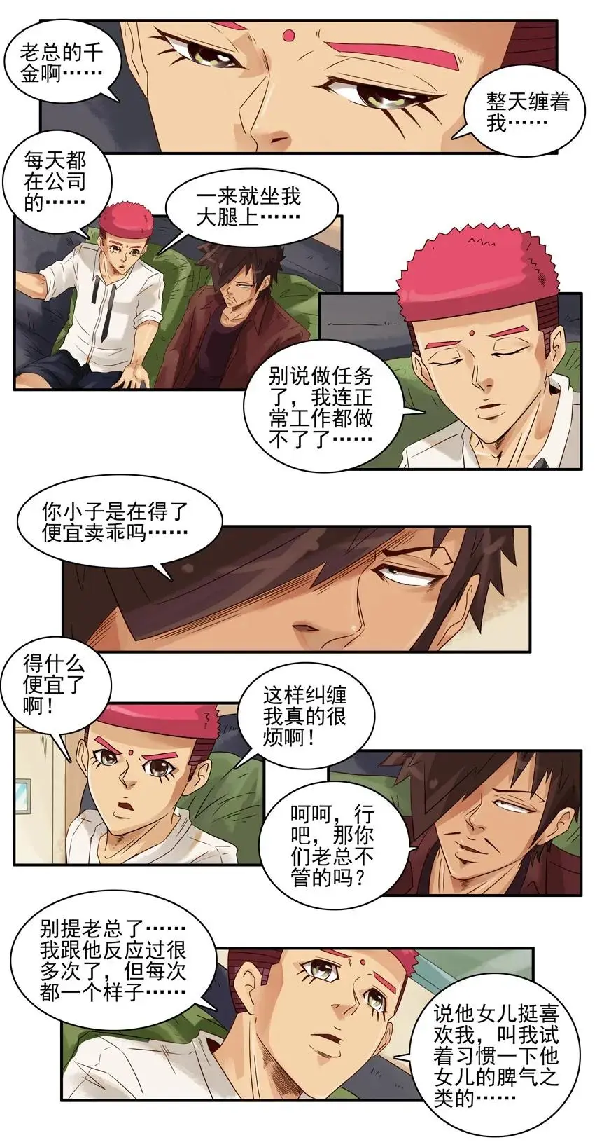 1037 阻碍 第4页