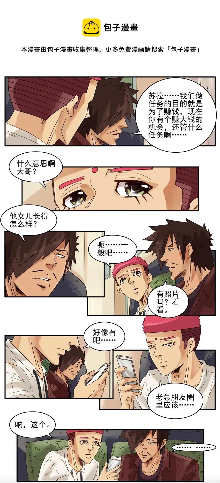1037 阻碍 第5页
