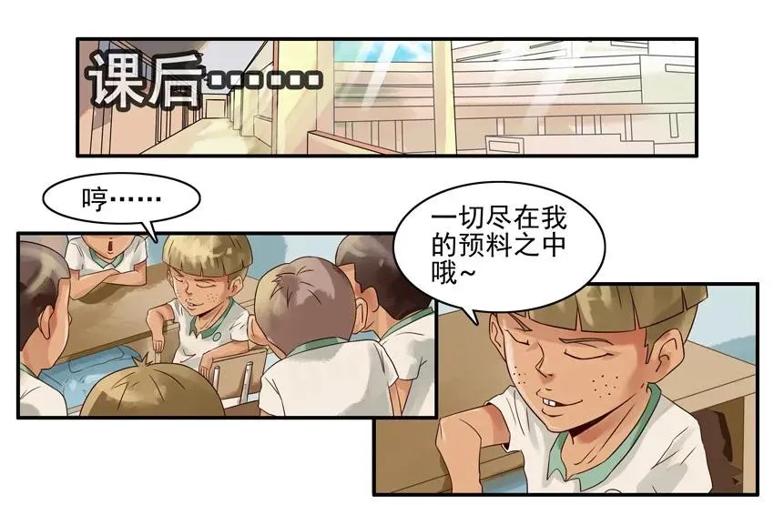 1039 舍得 第6页