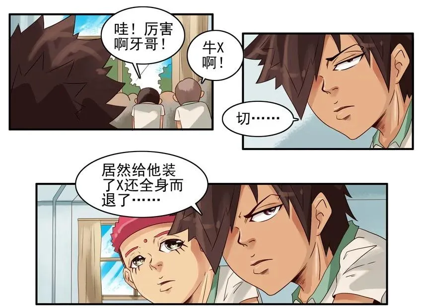 1039 舍得 第8页