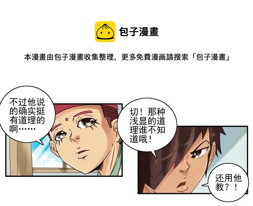 1039 舍得 第9页