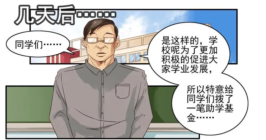 1039 舍得 第10页
