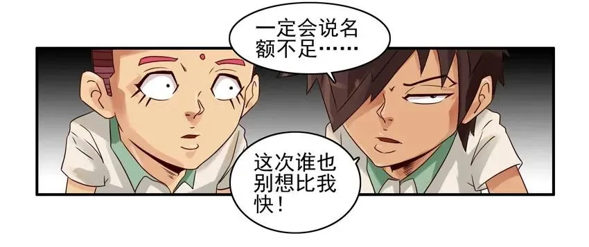1039 舍得 第11页