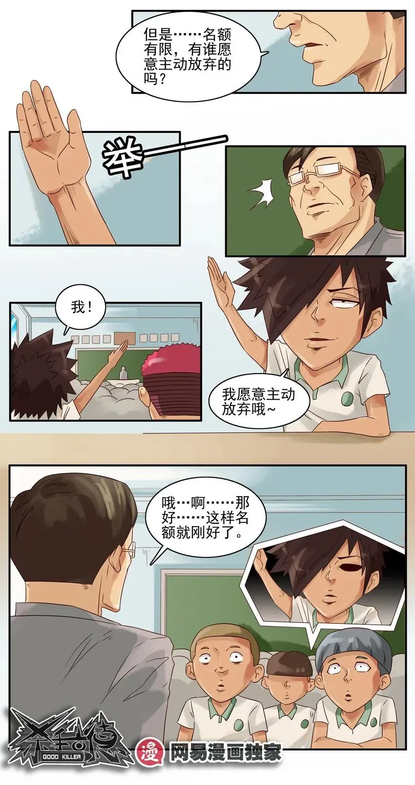 1039 舍得 第12页