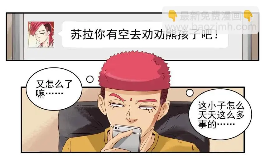 1038 劝导 第4页