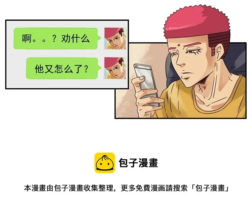 1038 劝导 第5页