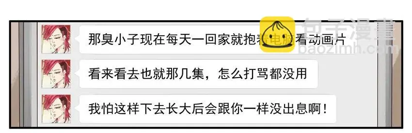 1038 劝导 第6页