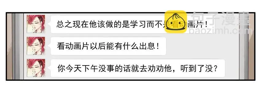 1038 劝导 第8页
