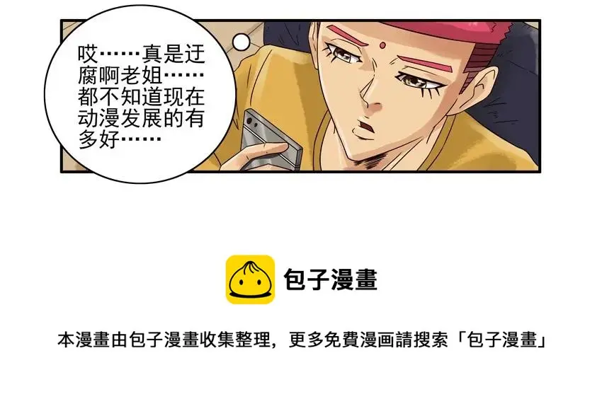 1038 劝导 第9页