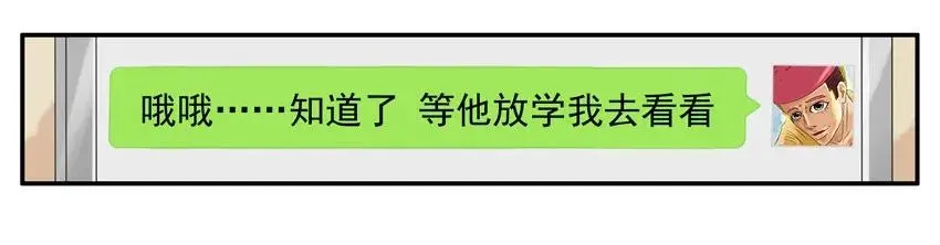 1038 劝导 第10页