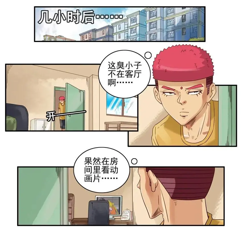 1038 劝导 第11页