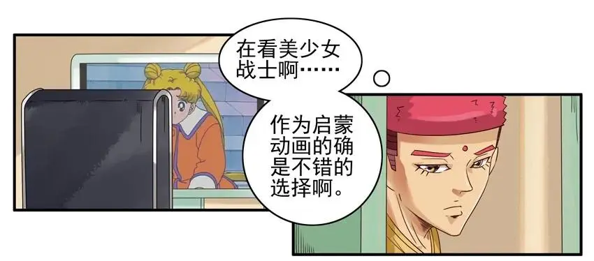 1038 劝导 第12页