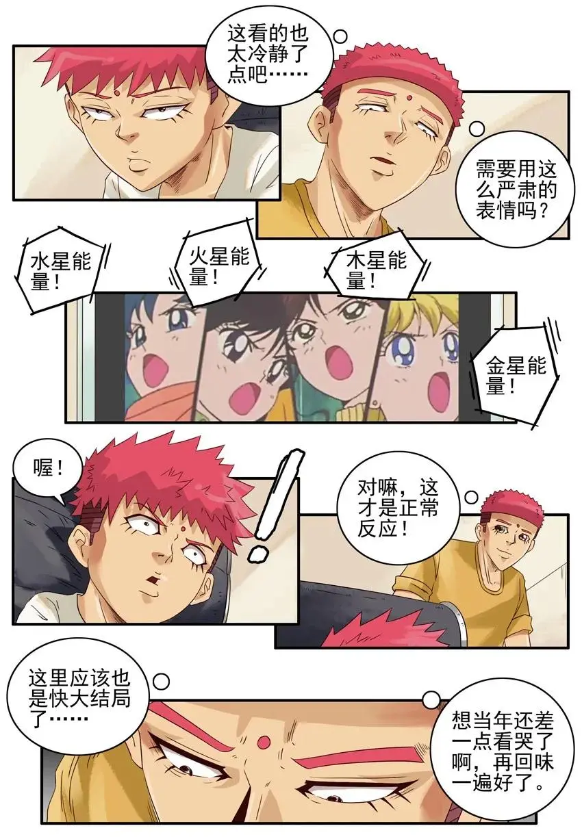 1038 劝导 第14页