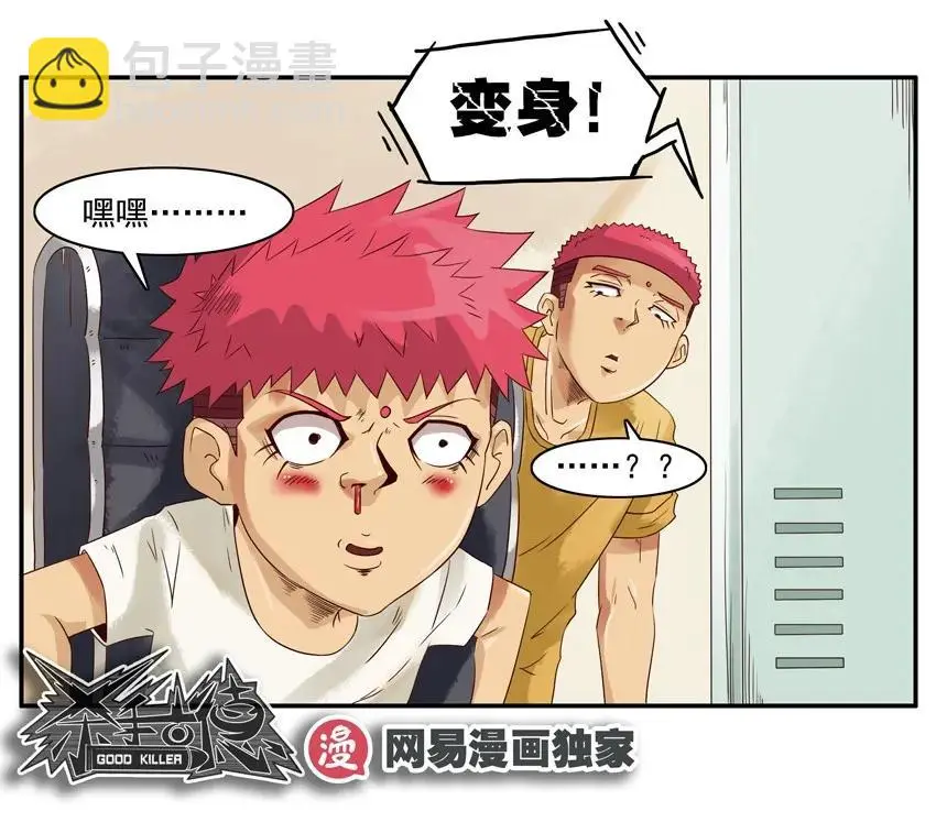 1038 劝导 第15页