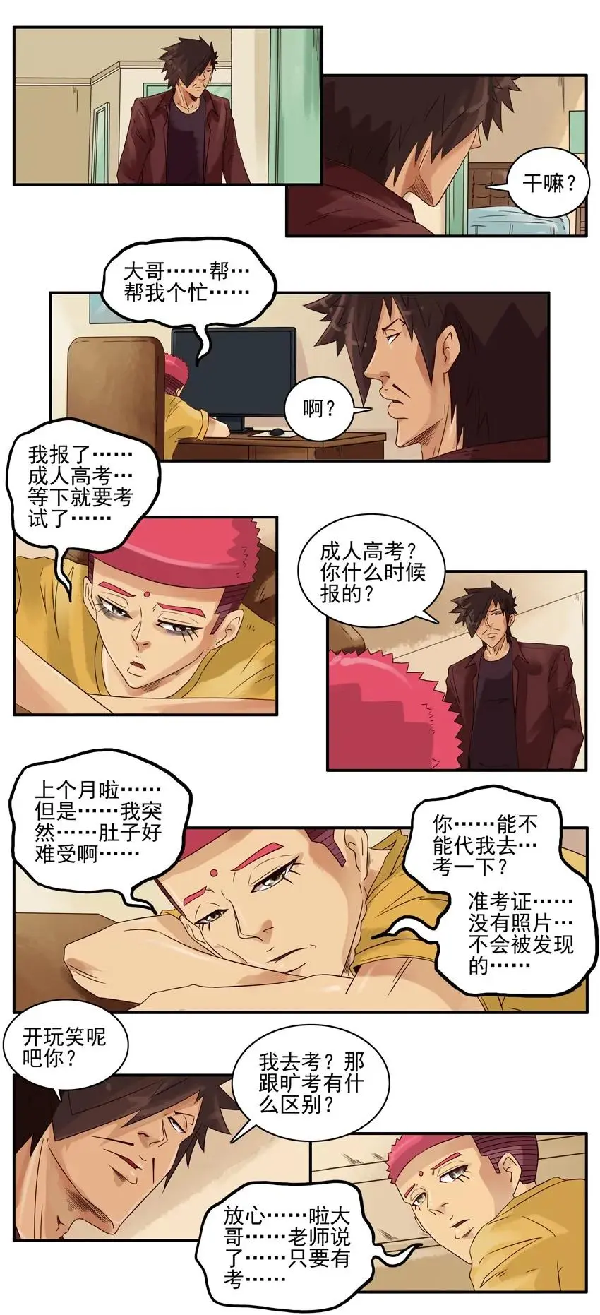 1040 代考 第3页