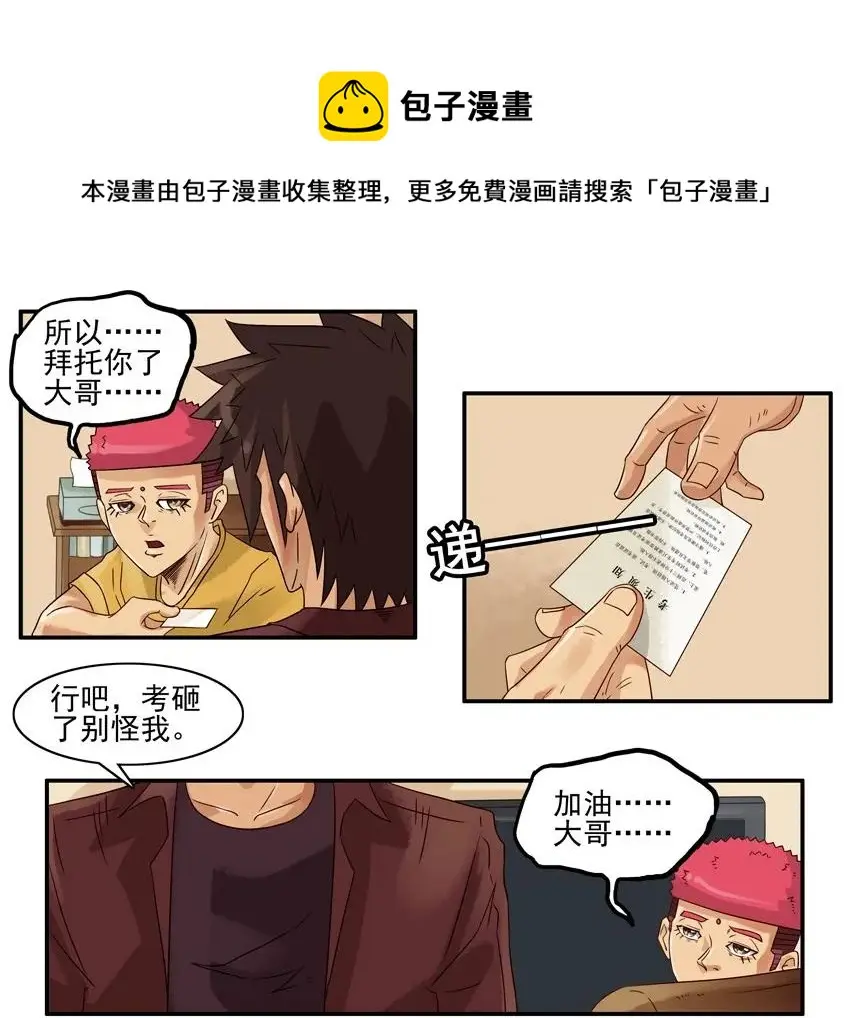 1040 代考 第5页