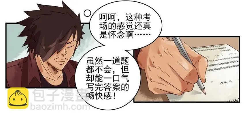 1040 代考 第8页