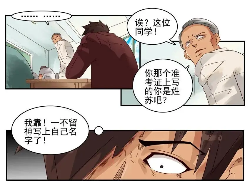 1040 代考 第10页
