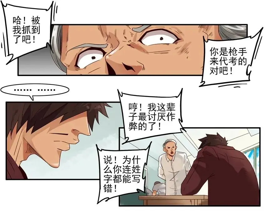 1040 代考 第11页