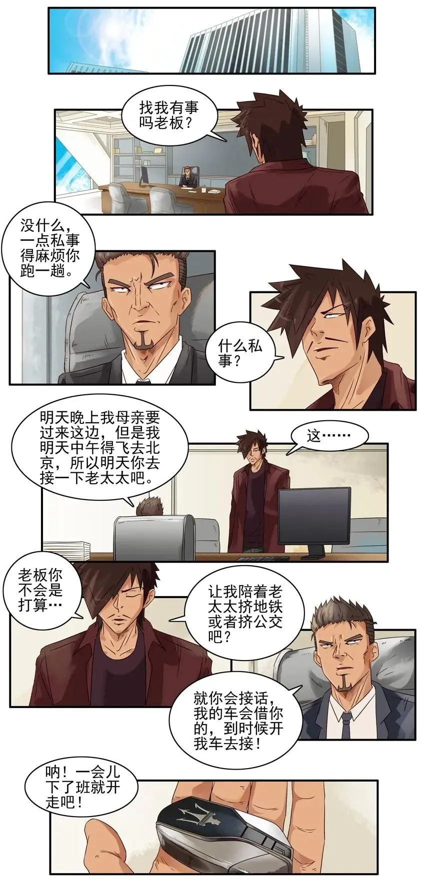 1041 借车 第2页