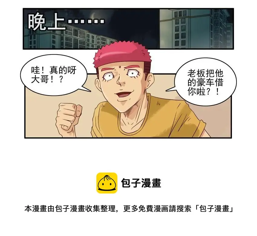 1041 借车 第5页