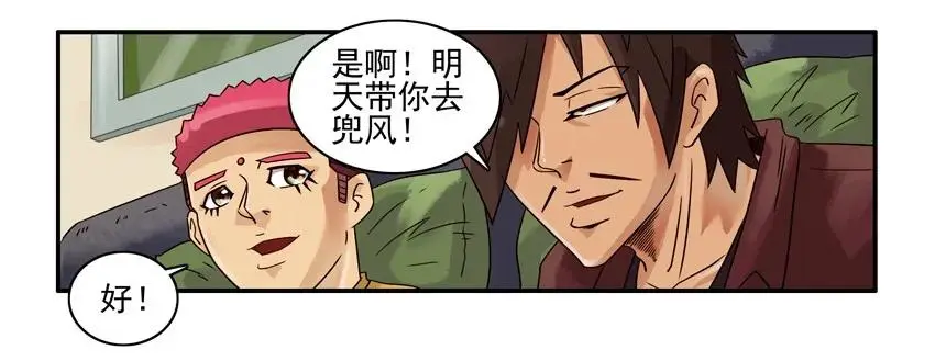 1041 借车 第6页