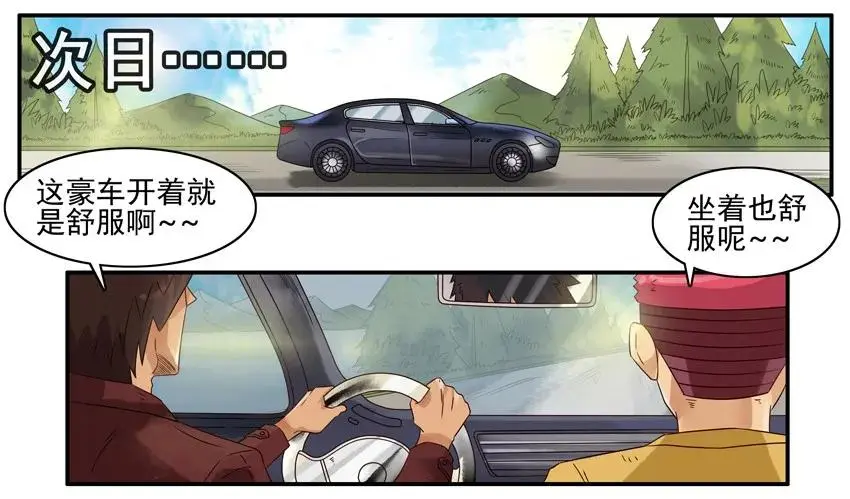 1041 借车 第7页