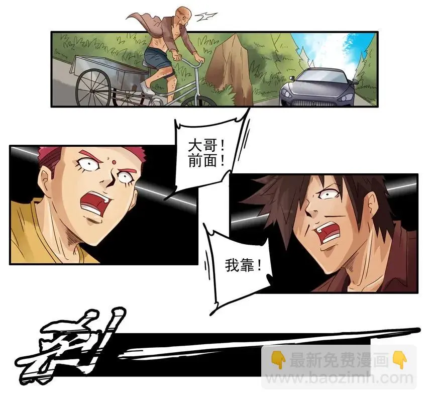 1041 借车 第8页