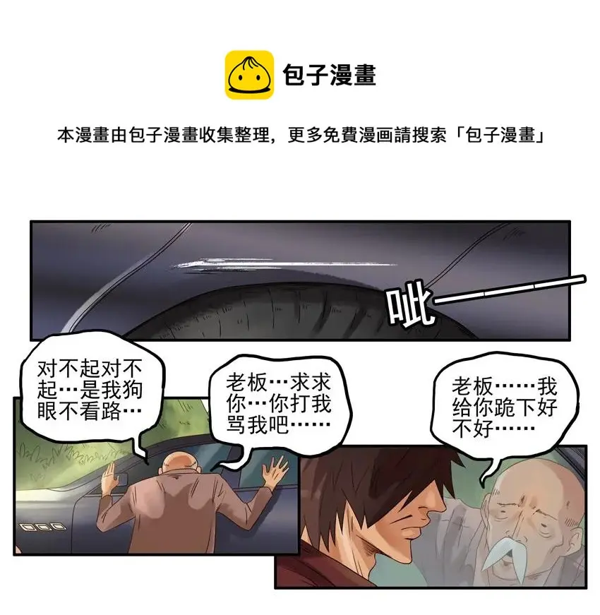 1041 借车 第9页
