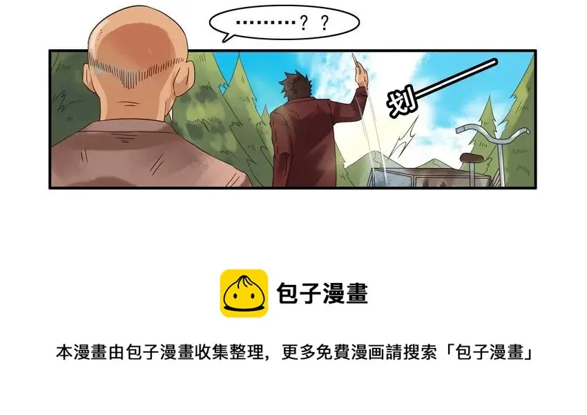 1041 借车 第13页